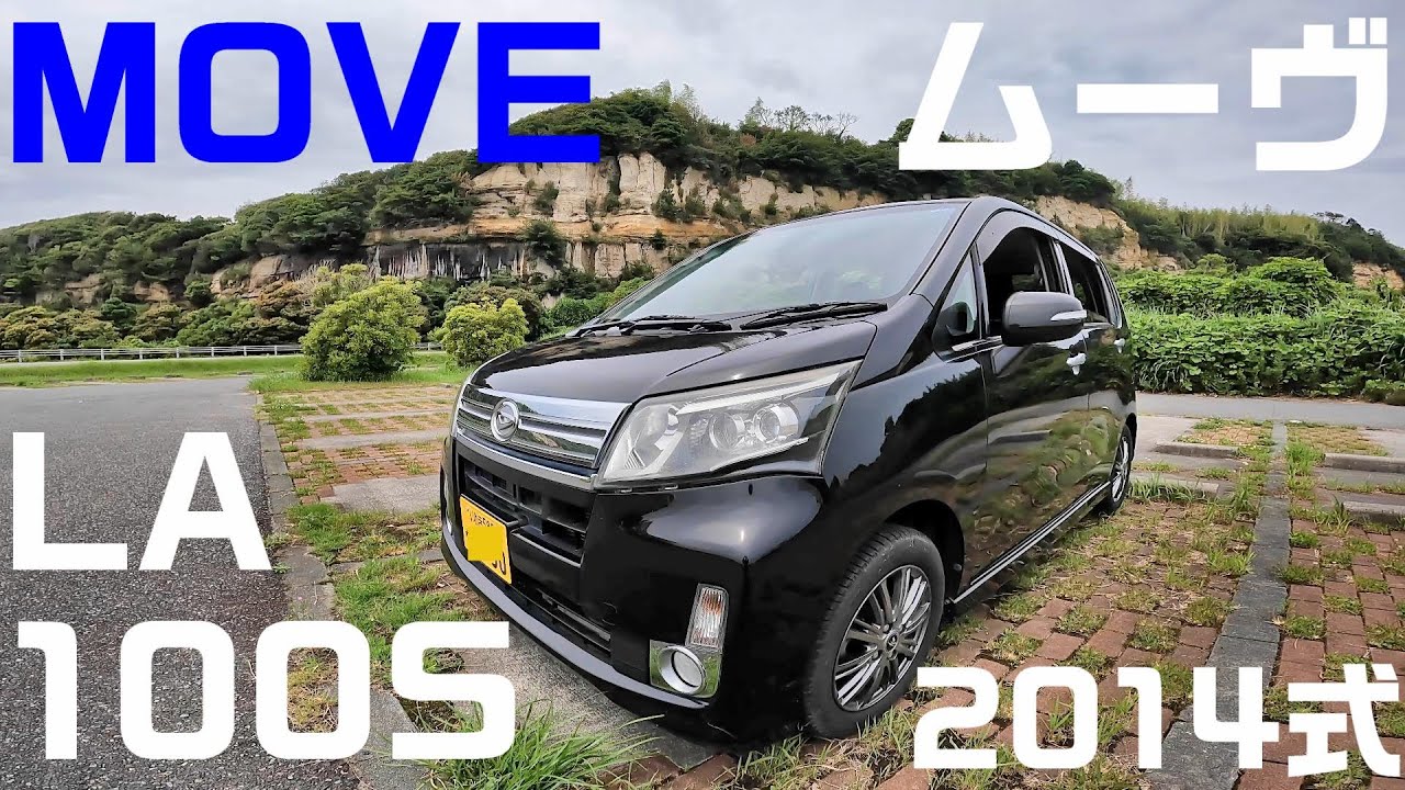 ダイハツムーヴ【MOVE】2014年式の紹介！