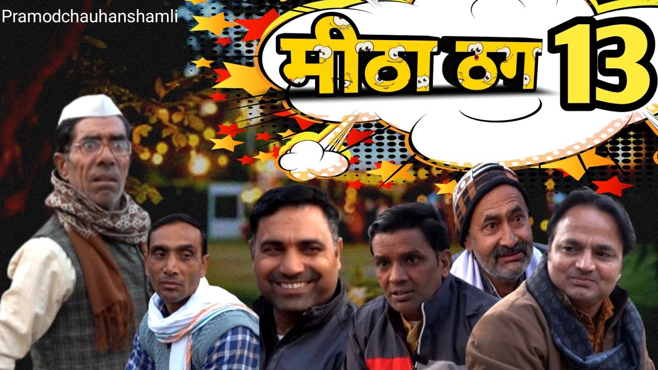 खुल गई पोल 😳