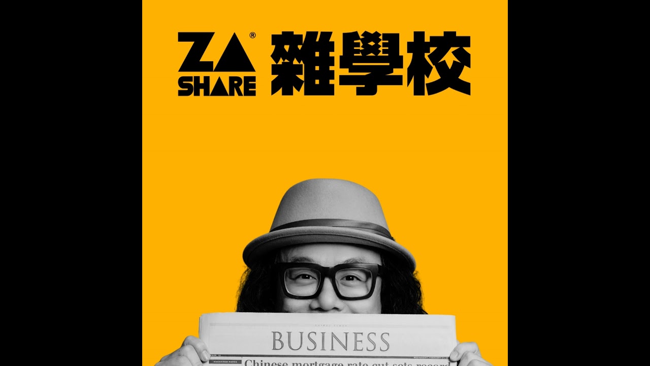 不要在辛苦之中，忘了我們依然能幸福 ft. 楊士毅｜臺灣剪紙藝術家 EP50