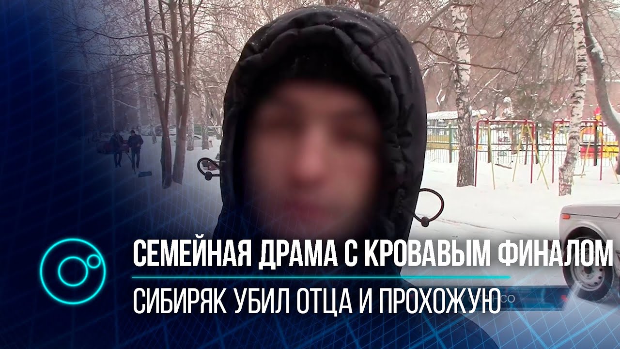 Пожизненный срок за убийство отца и случайной прохожей грозит новосибирцу