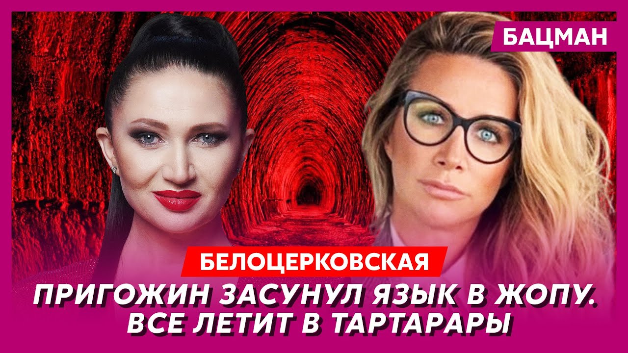 Ника Белоцерковская. Россию возглавит еврей с криминальным прошлым, война будет бесконечной
