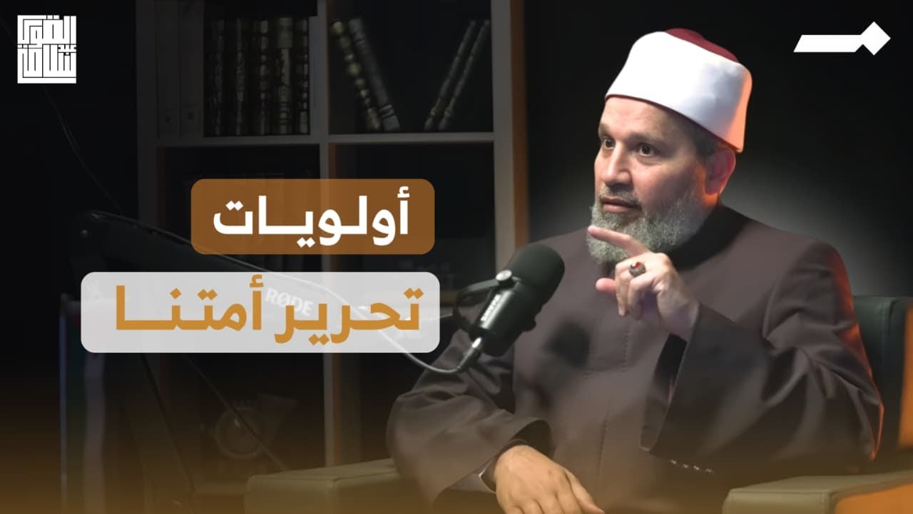 كيف نحرر أمتنا