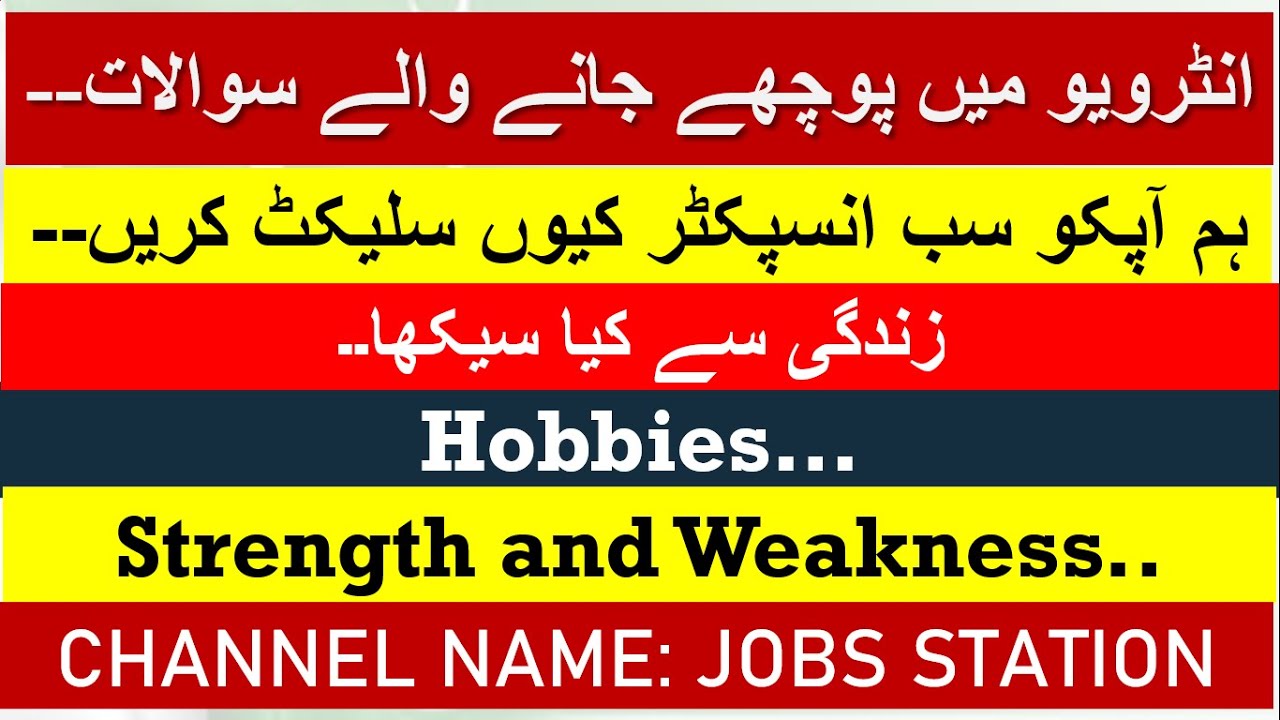 INTERVIEW QUESTIONS FOR THE POST OF SUB INSPECTOR PUNJAB POLICE INTERVIEW 2022