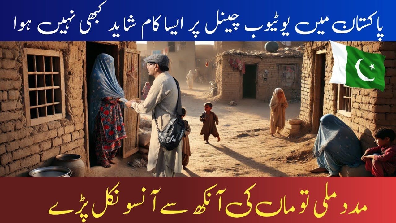Surprising happiness | Ramadan charity | Help deserving people of Pakistan