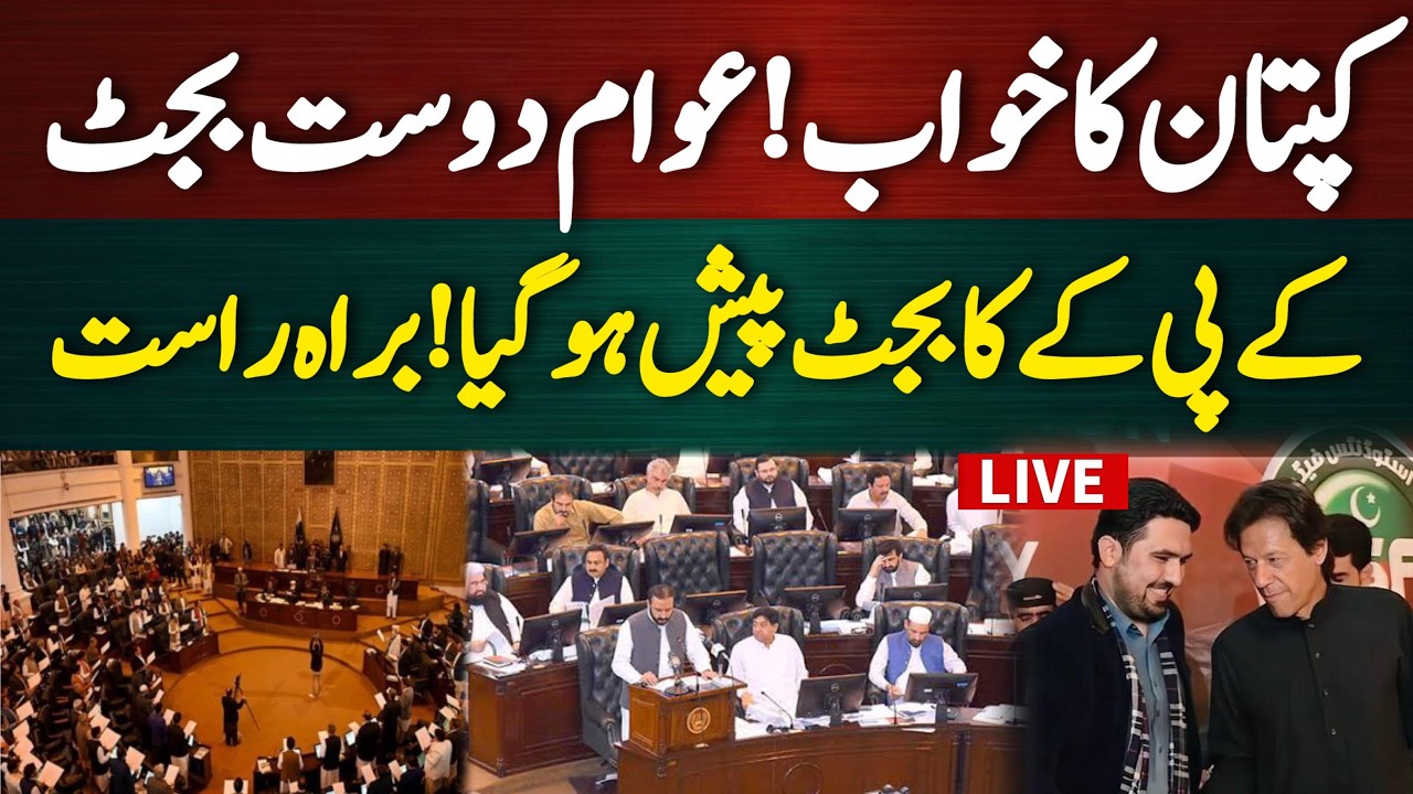 CM Sohail Afridi Unveils KP Budget 2026-27 | Imran Khan&rsquo;s Vision for Khyber Pakhtunkhwa