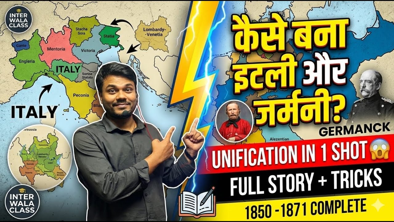 👉 कैसे बना इटली और जर्मनी? 😱 | Unification in 1 Shot | Full Story + Tricks | 1850–1871 Complete