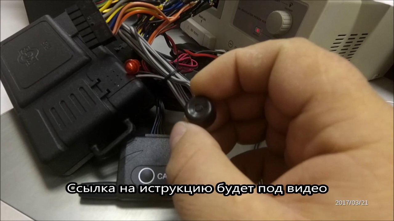 Сигнализация KGB TFX 5 аварийное отключение охраны