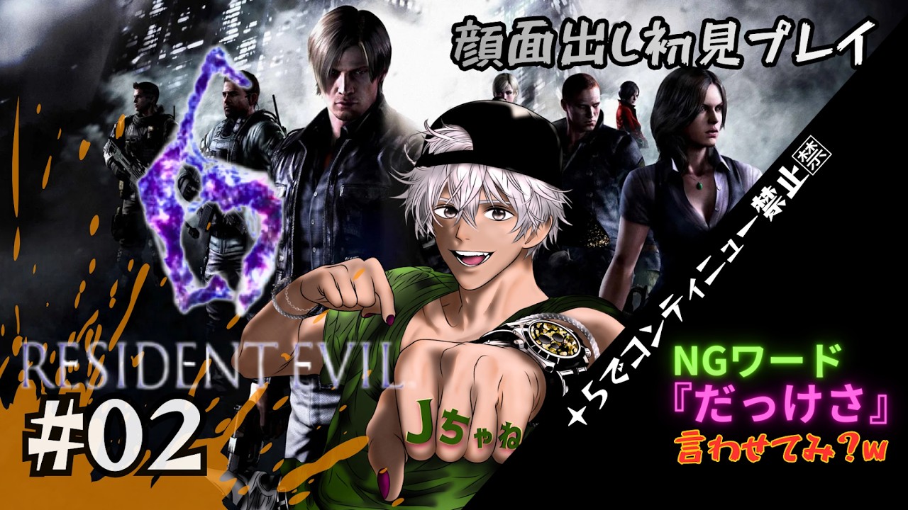#02【バイオハザード6】ジェイク編：ヘリから落ちたよね？？てかボタンアクションえぐいてーーー！！ｗｗ＃チャンネル登録と評価お願いします
