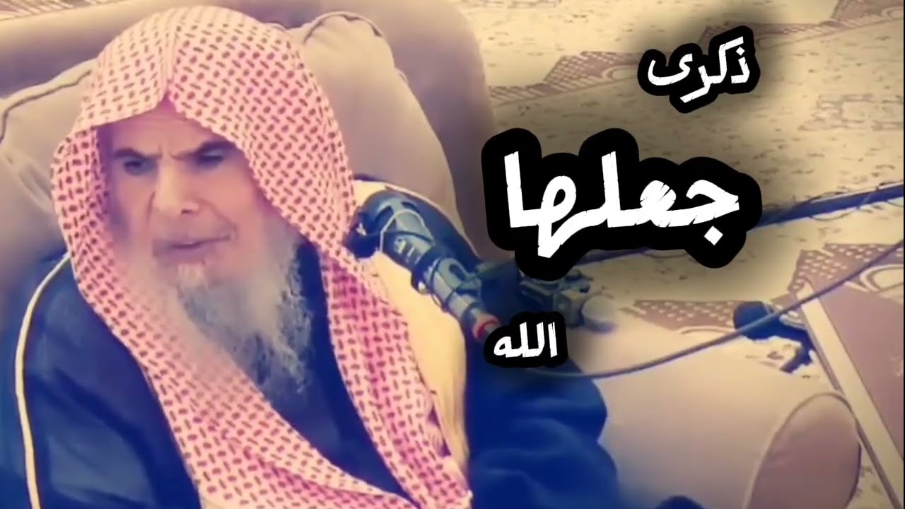 زمهرير جهنم: بردٌ شديد في نارٍ محرقة!ما هو الزمهرير؟ وما هي جهنم؟ | الشيخ عبدالله القصير رحمه الله. 