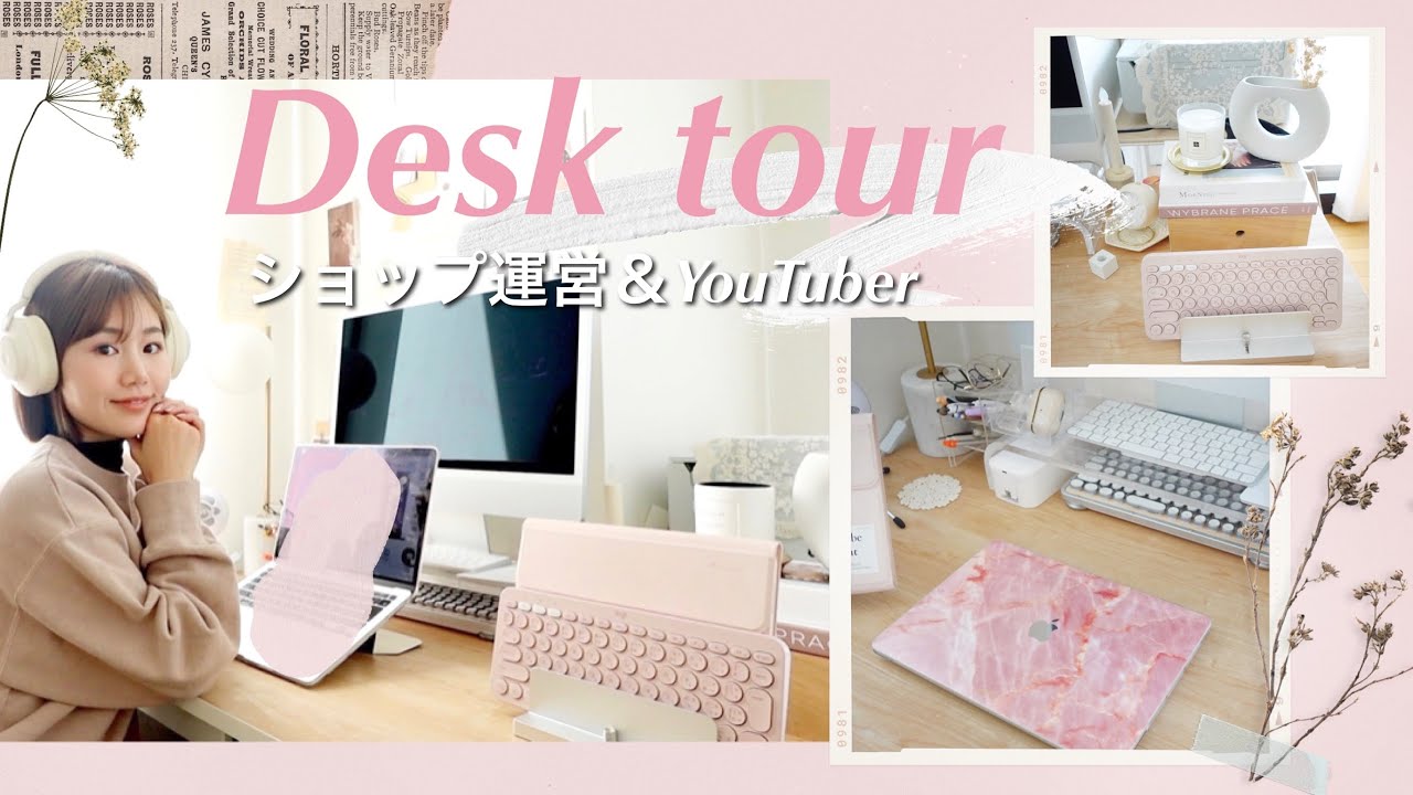 【デスクツアー】YouTuber歴5年【アイテム詳細とインテリア】便利なアプリなど❤︎