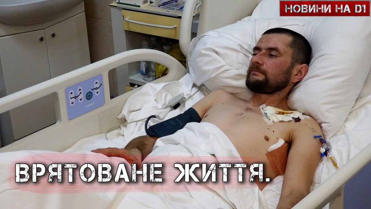 В головній госпітальній базі Дніпропетровщини рятують 35 річного пораненого Михайла