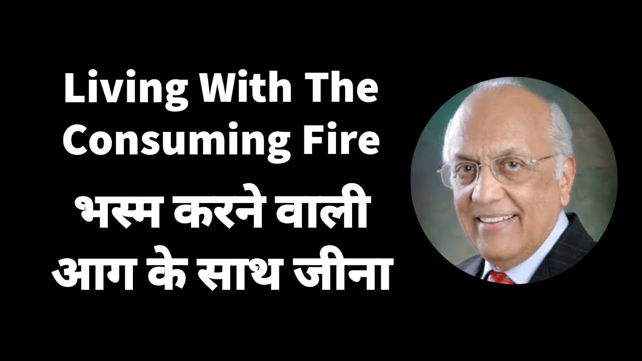 Living With The Consuming Fire | भस्म करने वाली आग के साथ जीना | Zac Poonen | With Hindi Translation