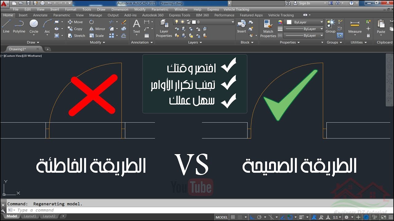 طريقة ذكية لعمل الأبواب و تجنب عمل الفتحات يدويا عند و ضعها في كل مرة على برنامج AutoCad