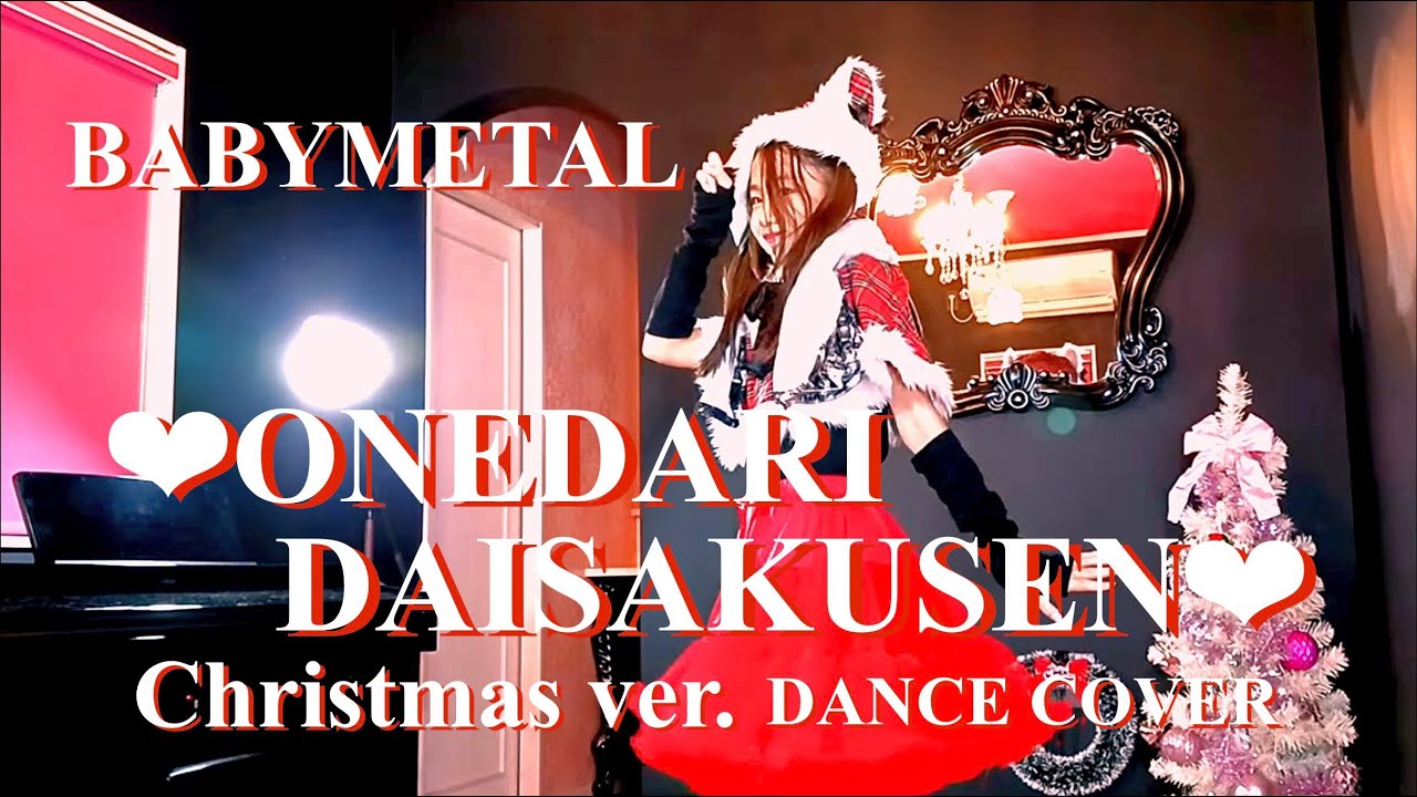 BABYMETAL - Onedari Daisakusen「おねだり大作戦」 - DANCE COVER