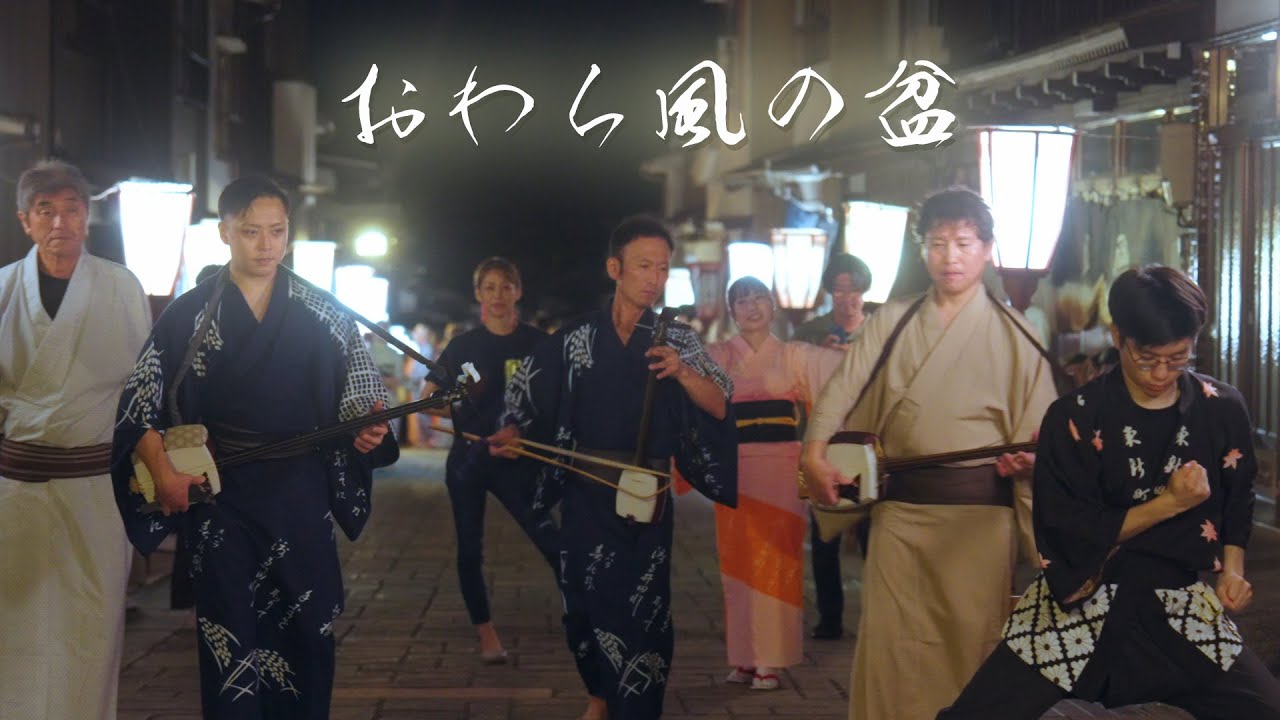おわら風の盆2025 胡弓と唄に誘われて 東新町 街流し Most beautiful Bon dance 