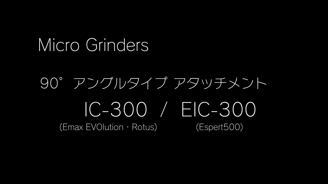 NAKANISHI MicroGrinder Attachment 90&deg;Angle Type（IC-300/EIC-300）