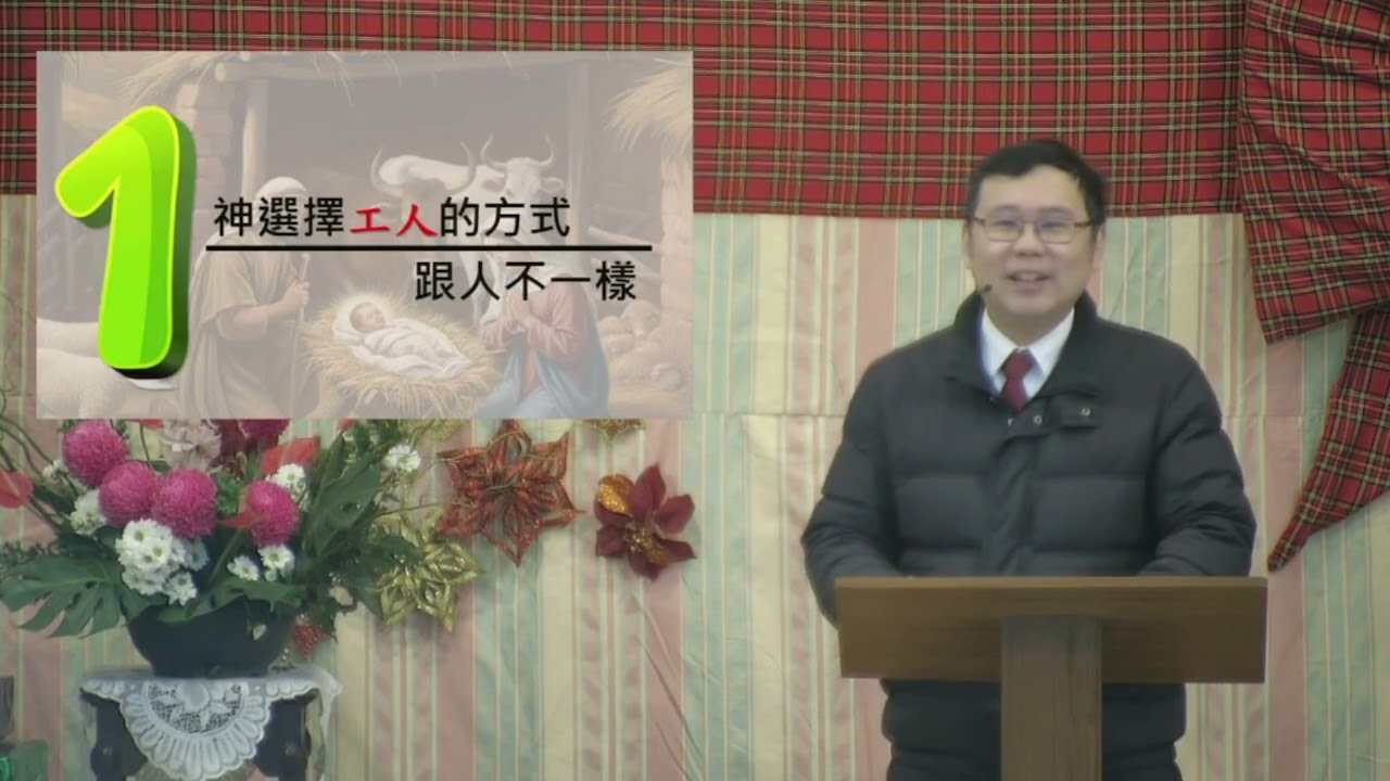 20251228黃毓翔傳道證道-拳頭與十架