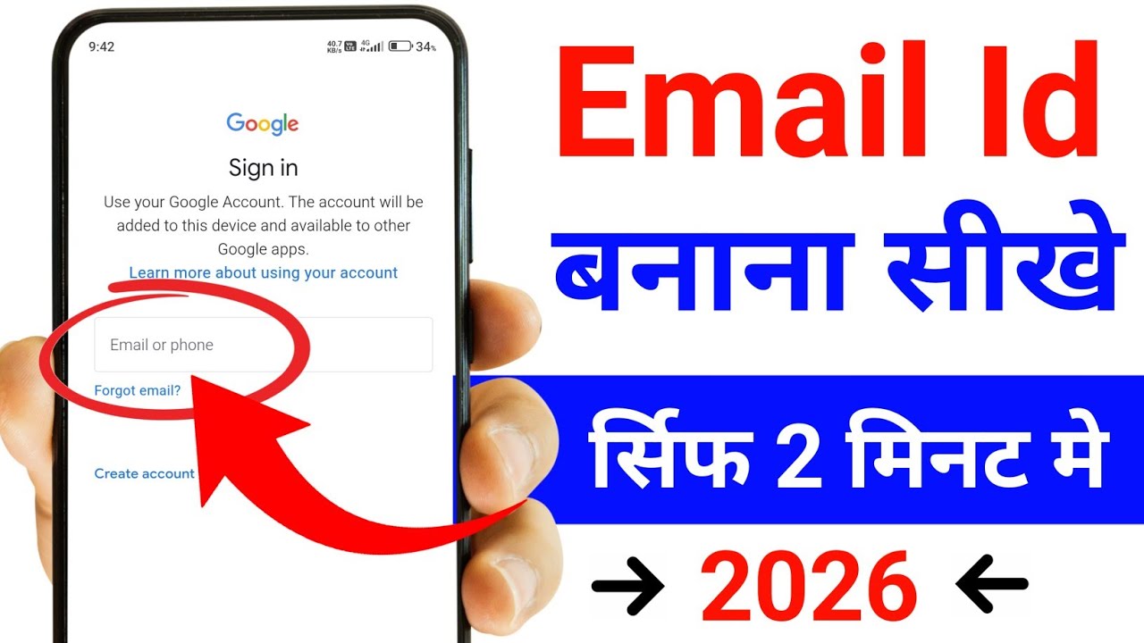 Email ID Kaise Banaye? | New Gmail ID Kaise Banaye 2026 | How to Create a New Google Account