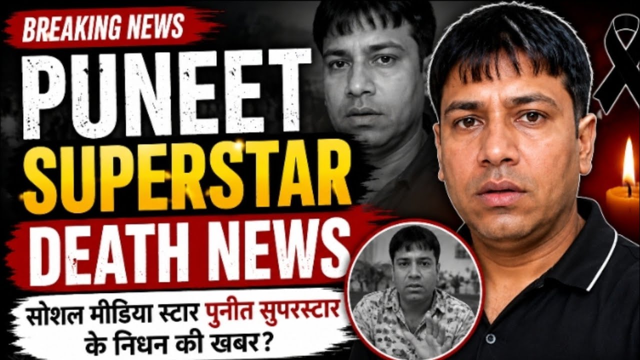 Puneet superstar Death News | Puneet Superstar R.I.P | Puneet Death News Reality | Real Or Fake 