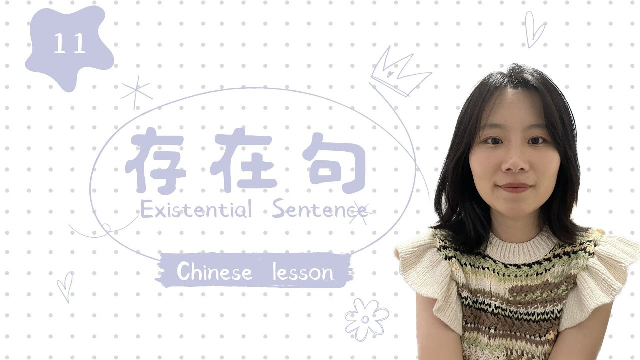 「Chinese Crash Course for Beginners」11.存在句 Existential Sentence