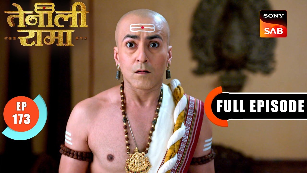 एक परछाई ने उड़ाई Rama की नींद | Tenali Rama | Ep 173 | Full Episode | 4 July 2025