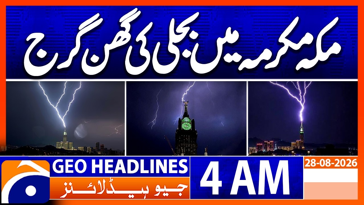 Makkah Clock Tower Hit by Lightning | 4 AM GEO News Headlines | 28 August 2026