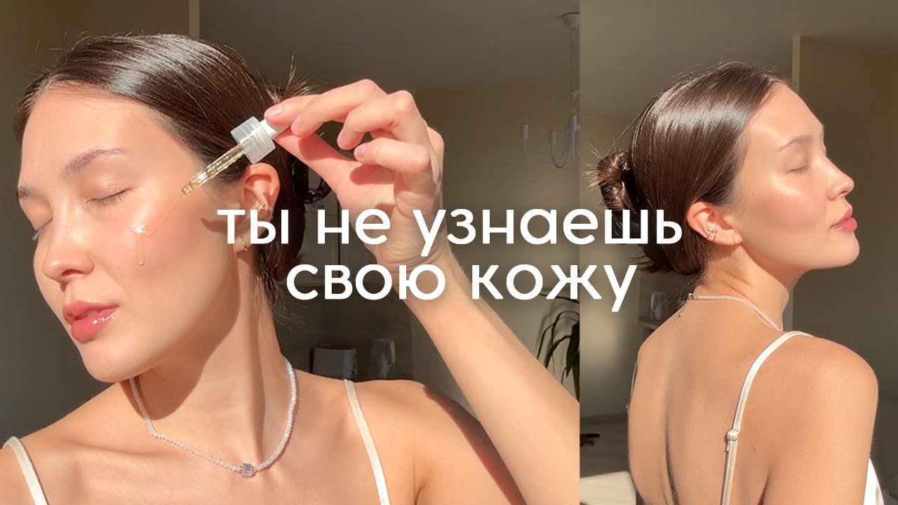 УХОД ЗА ЛИЦОМ УТРОМ ☀️ сияющая, гладкая кожа (весна/лето 2025 + мои фавориты) лучшие SPF