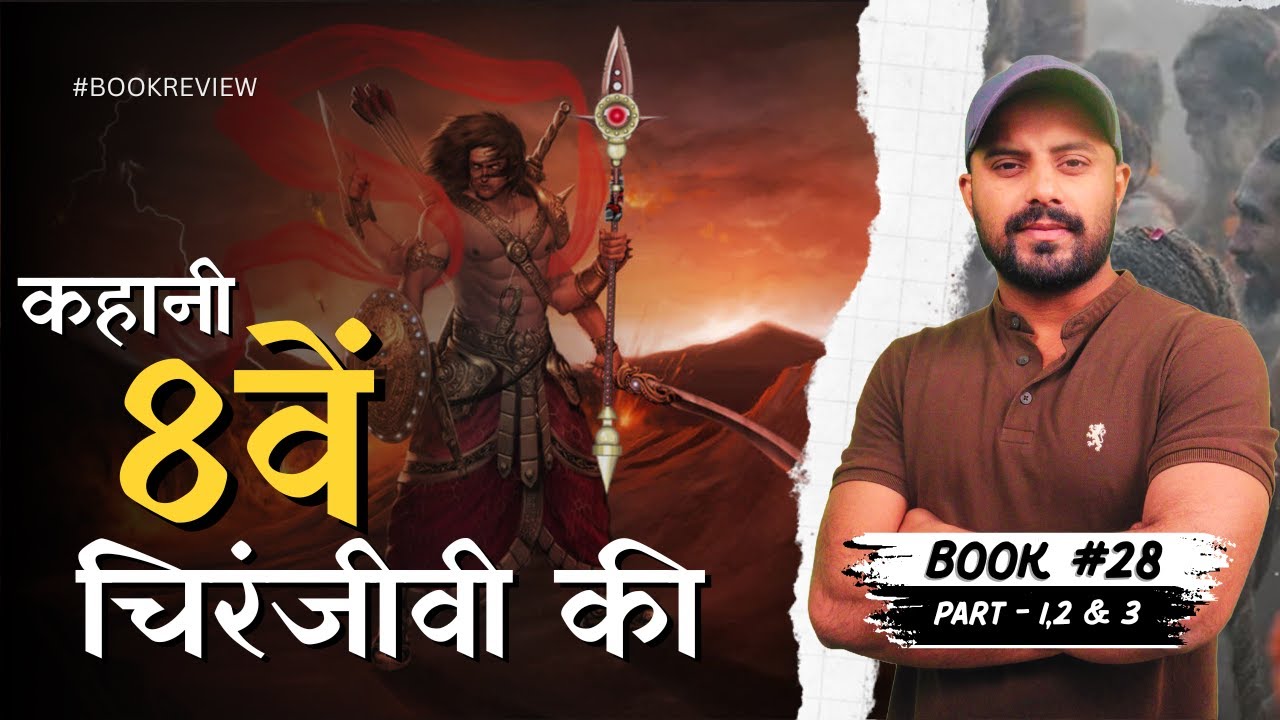 Book#28 || The Hidden Hindu: Trilogy - PART_1, 2 & 3 || 