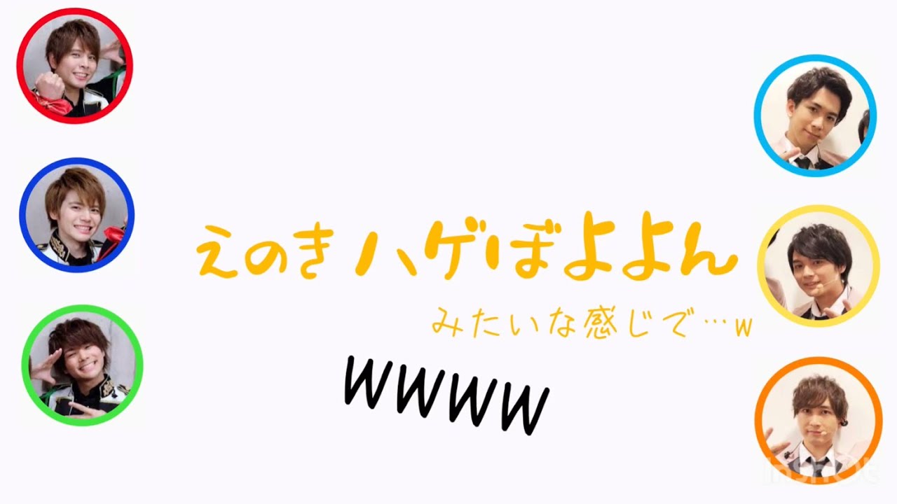 あだ名決め 榎木「えのきハゲボヨヨン…」中島「いじめられてる？」仲村「出て来いよ！誰だよ！」【文字起こし】