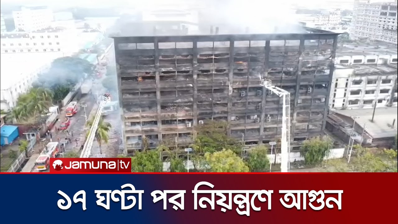 ভয়াবহ আগুনে ধসে পড়লো চট্টগ্রাম ইপিজেডের ভবনের একাংশ | CTG EPZ Fire | Jamuna TV