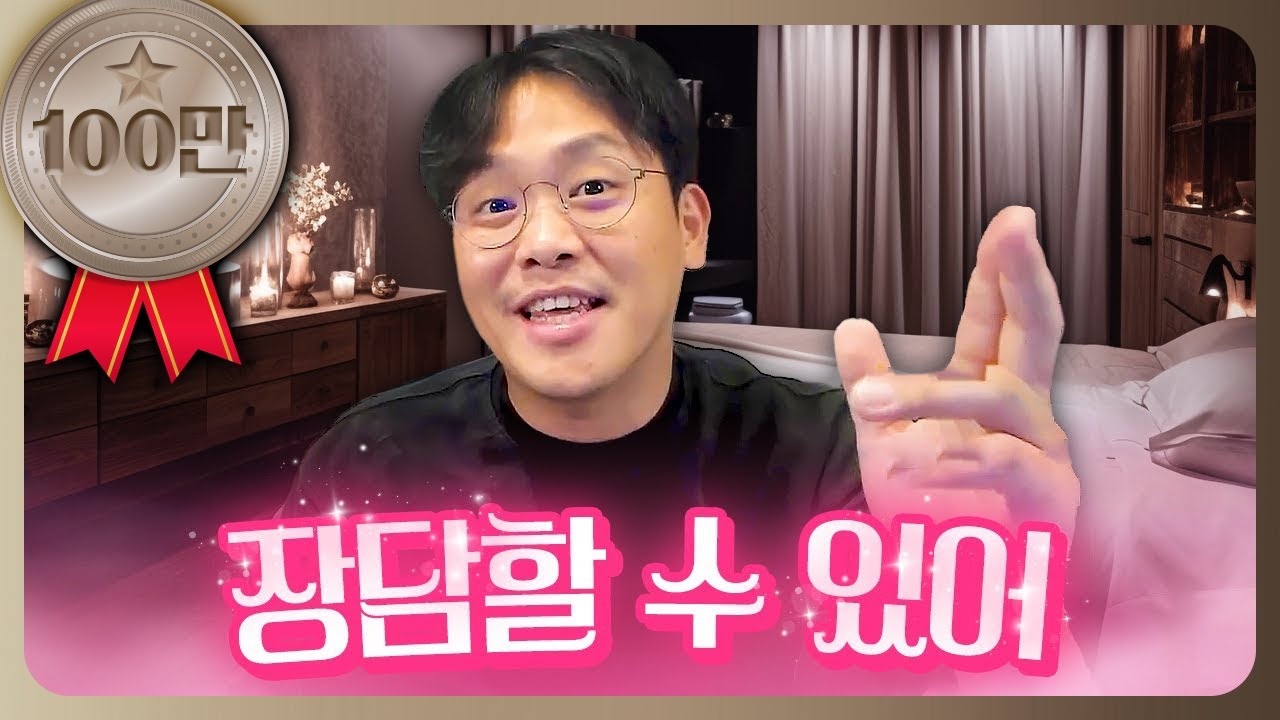 [수위 조절 실패]남자들에 대한 궁금증 다 알려드릴게요