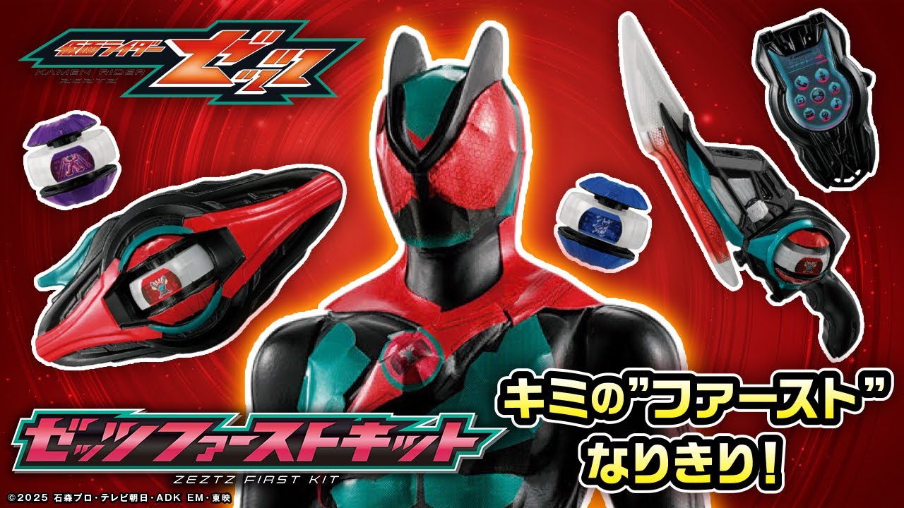 【仮面ライダーゼッツ】圧倒的なプレイバリュー！簡単組み立て！「ゼッツファーストキット」で仮面ライダーゼッツになりきり遊び！【バンマニ!】【バンダイ公式】