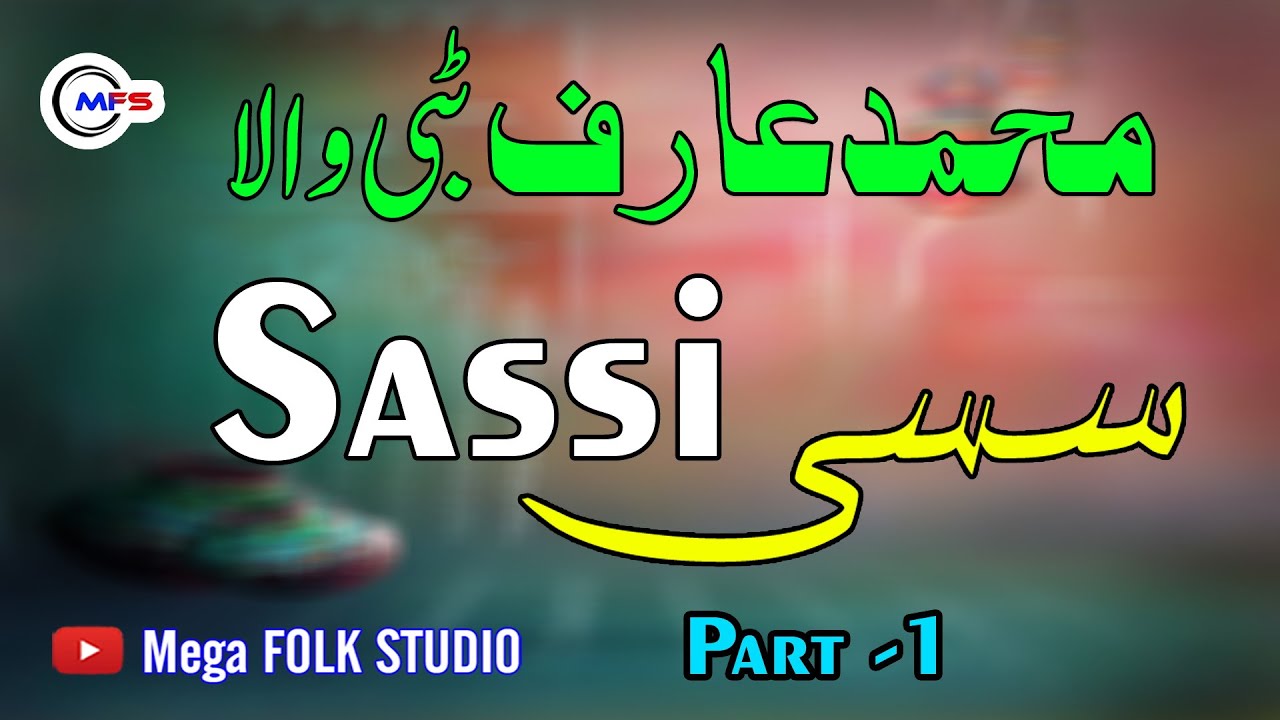 Sassi | Muhammad Arif Tibbi Chechiyan | Part 1 | MFS