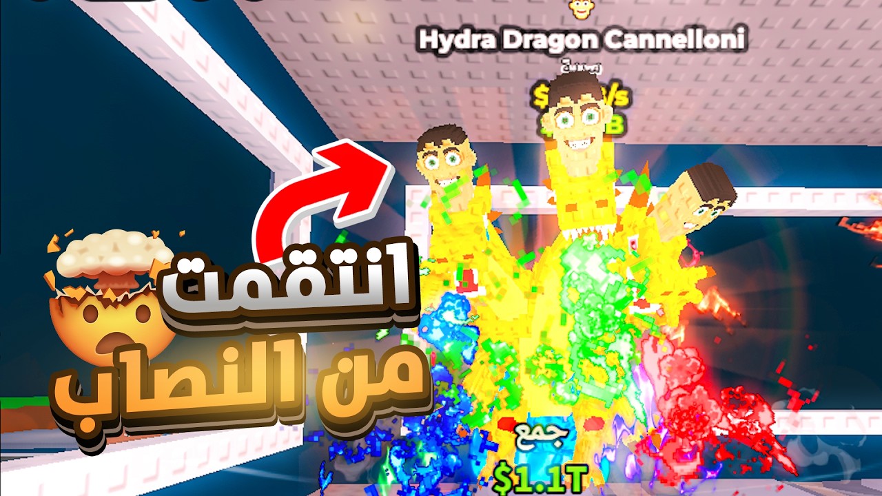 هذا الشخص نصب على متابعيني انتقمت منه🔥 || ( نصبت عليه 😱 )؟! Roblox Steal Brainrot