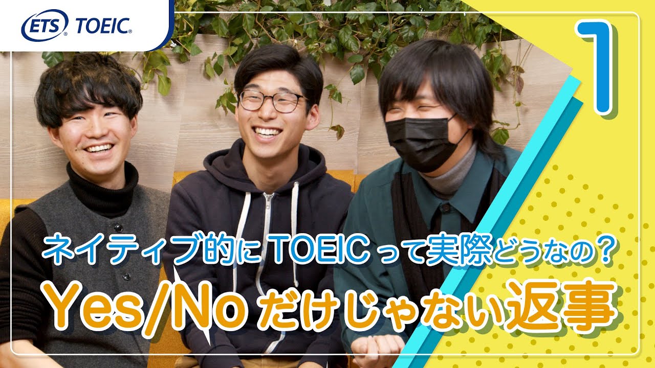 【Kevin’s English Room】ネイティブ的にTOEICって実際どうなの？(1/3)