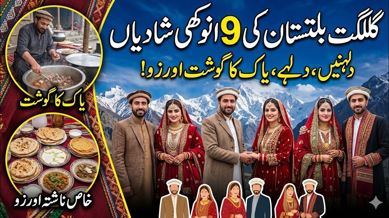 Unseen Valley of Skardu Sheela ||Culture and weddings of Gilgit-Baltistan||Pdnc