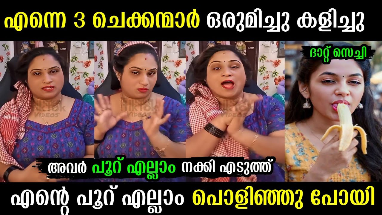 3 ചക്കന്മ്മാർ വന്നു ഞാൻ കേറി പോയി 😂 | malayalam latest trending troll | new troll video |