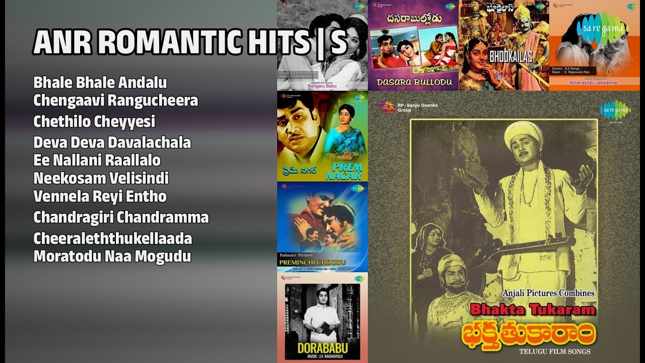 ఏ.ఎన్.ఆర్ రొమాంటిక్ హిట్ సాంగ్స్ | Ghantasala Songs | Bhale Bhale Andalu