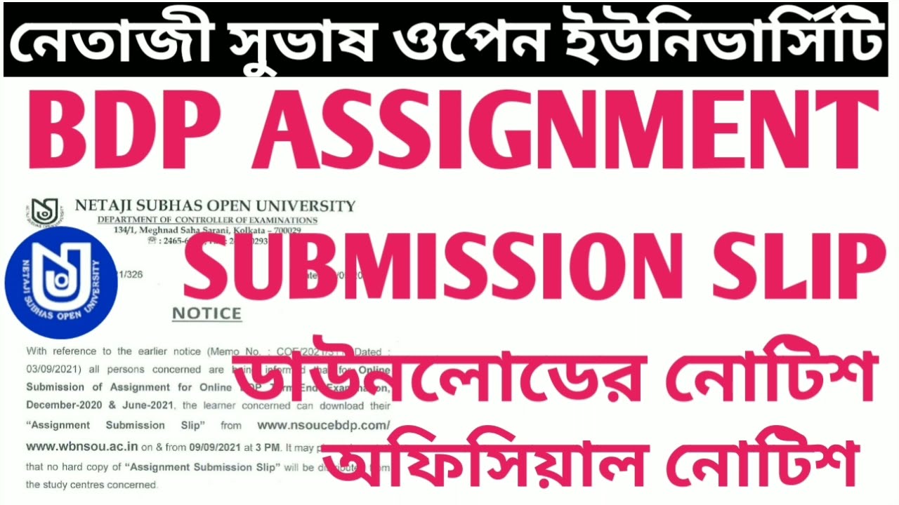 NSOU BDP ONLINE MCQ ASSIGNMENT 2021 এর জন্য ASSIGNMENT SUBMISSION SLIP DOWNLOAD সংক্রান্ত নোটিশ