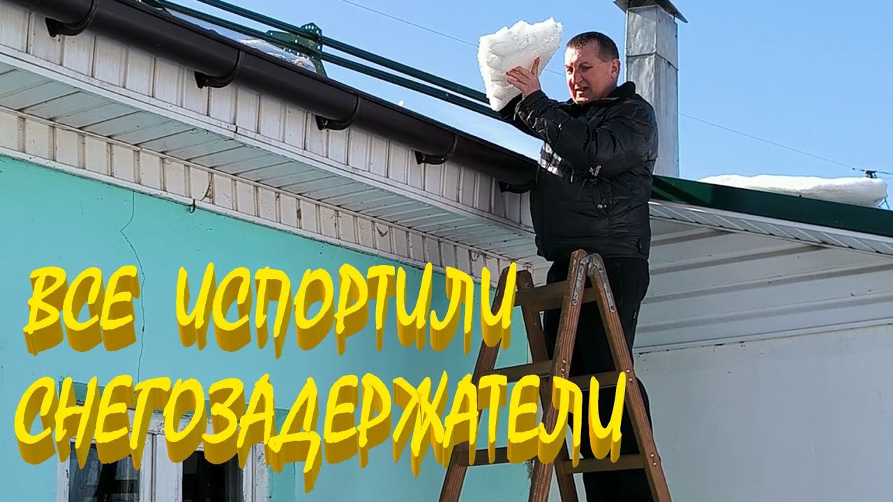 Крыша не выдержала таяния снега. В каком грунте РАССАДА ТАБАКА растет лучше. Наша ЖИЗНЬ В ДЕРЕВНЕ 