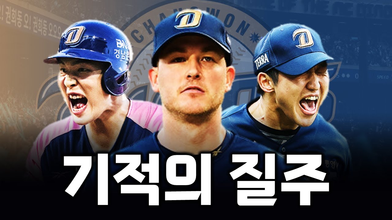 단 3.5%의 확률을 뚫고 5강에 간 기적의 팀