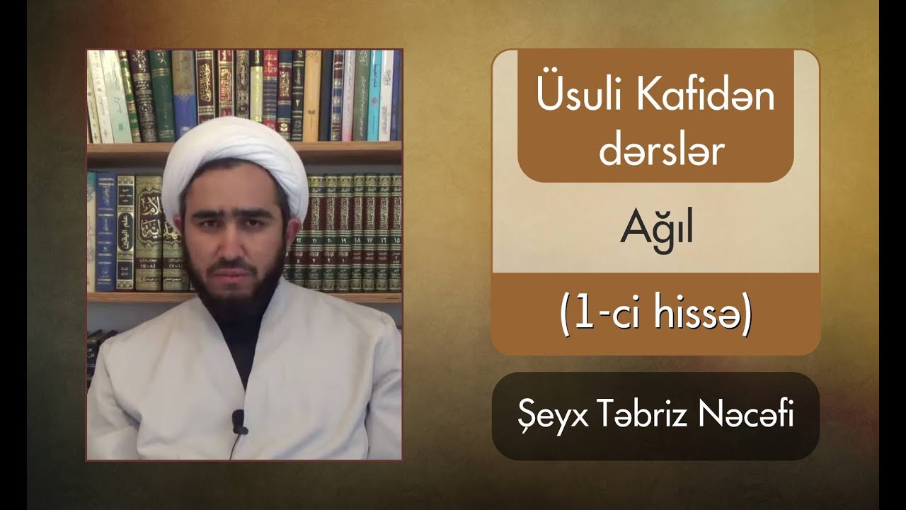 Şeyx Təbriz Nəcəfi - Üsuli Kafidən dərslər - Ağıl (1-ci hissə )