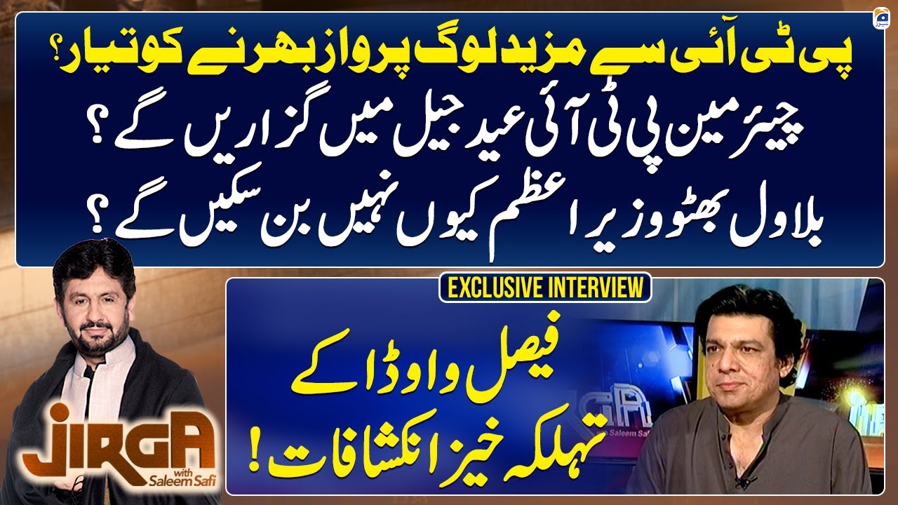 Exclusive Interview - Faisal Vawda's Shocking Revelations - Jirga - Saleem Safi - Geo News