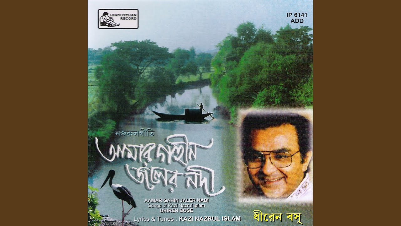 Gabhir Nishithey Ghoom