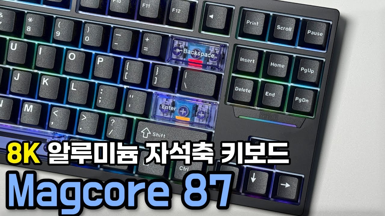 [구독자 이벤트🎁] 게이머들이 좋아할만한 스펙을 가진 자석축 키보드 Magcore87 리뷰!