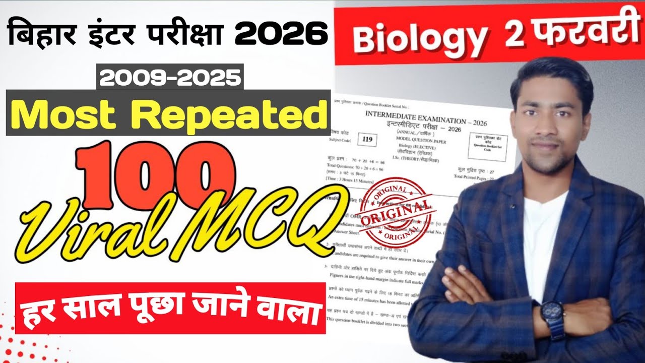12th Biology VVI Objective Question 2026 🔥Bihar Board Inter Exam 2026 Biology Viral Question Most 