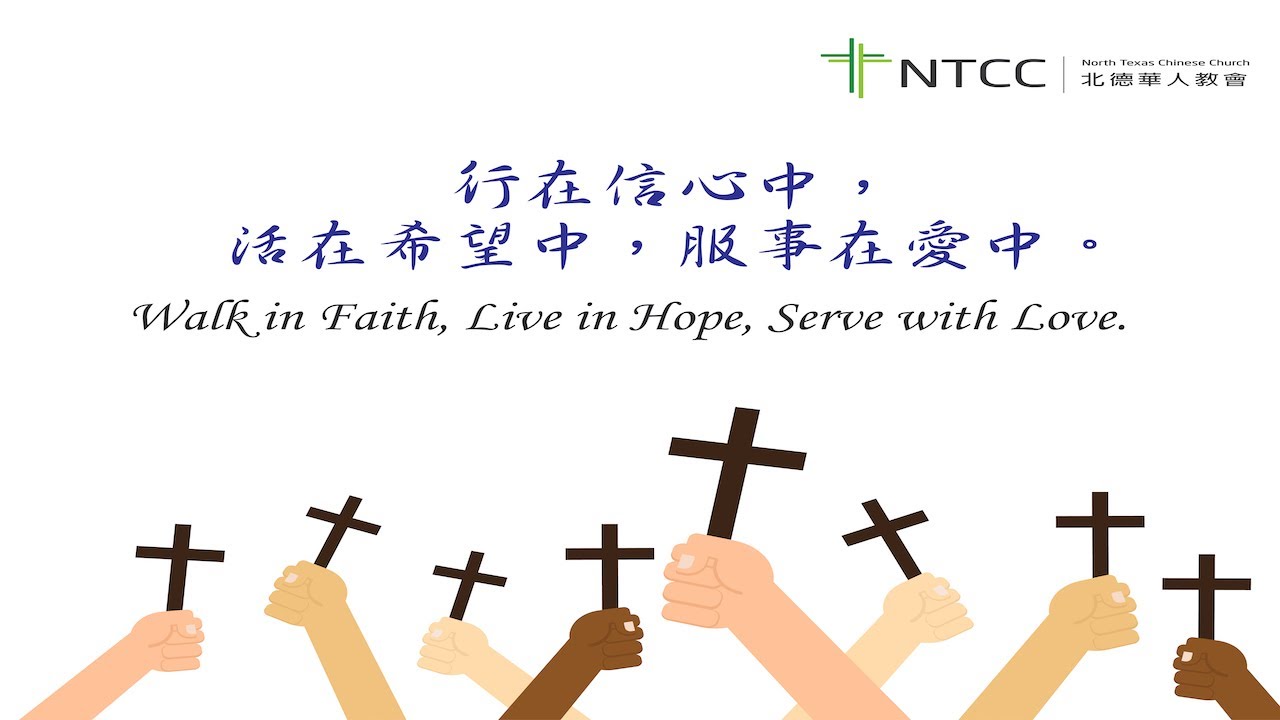 NTCC Worship 1-10-2021