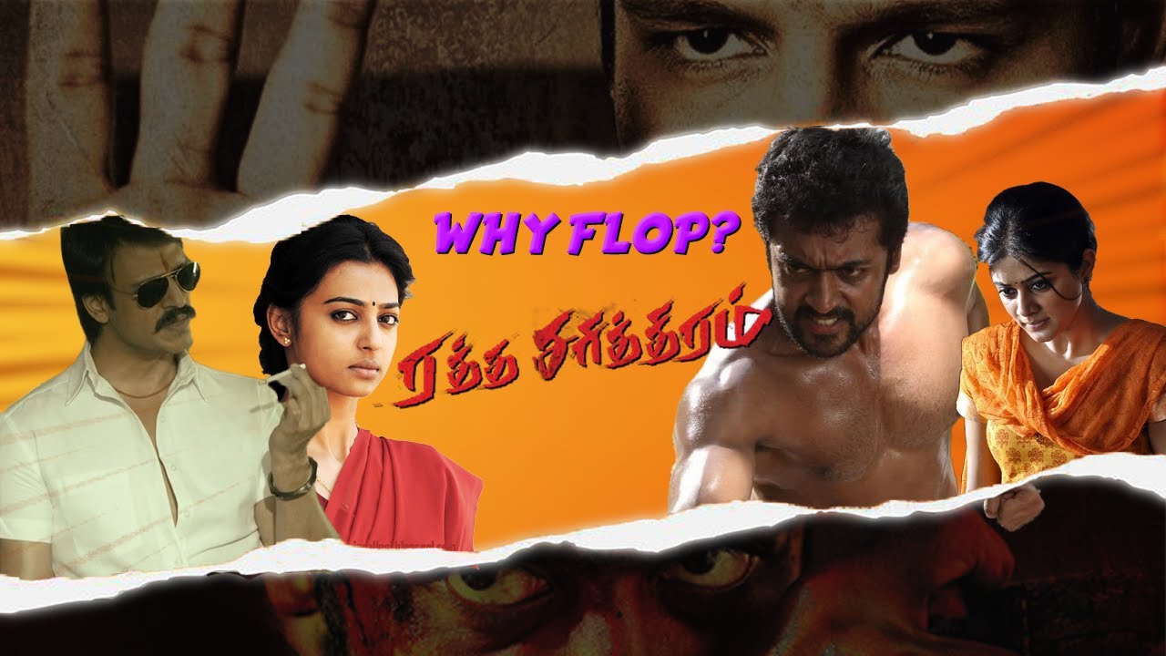 இவ்வளவு நாளா இது தெரியாம போச்சே | Ratha sarithiram 🙅‍♂️ Rakta Charitra ✔️ | Why Flop ? |#summapechu