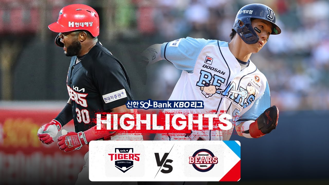 [KBO 하이라이트] 6.8 KIA vs 두산 | 2024 신한 SOL뱅크 KBO 리그 | 야구