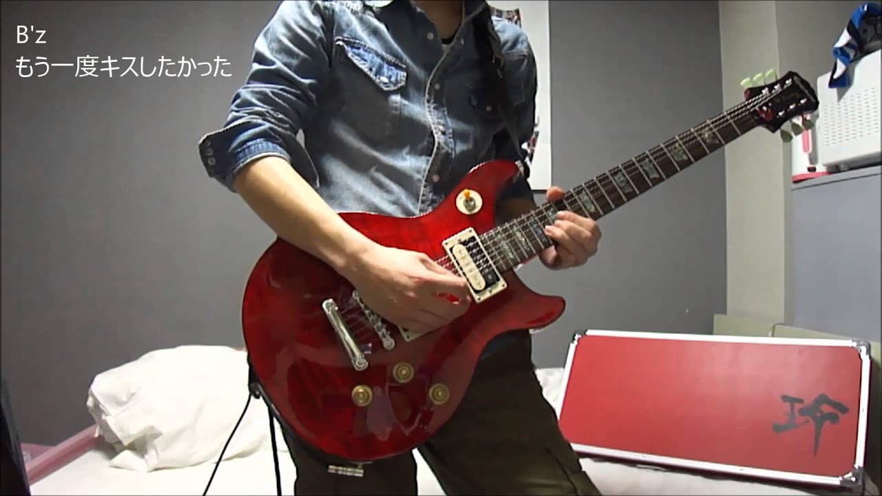 B'z - もう一度キスしたかった ギター